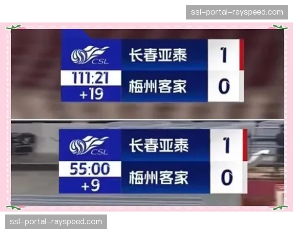 评论：比赛净时间提升，但裁判补时尺度引发讨论